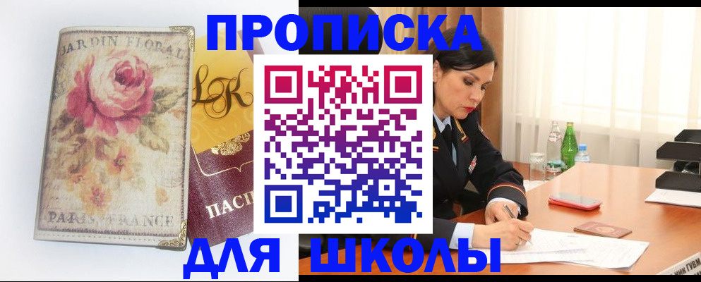 временная регистрация гарантия в Рудне