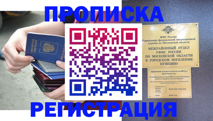 регистрация для дет. сада в Рудне