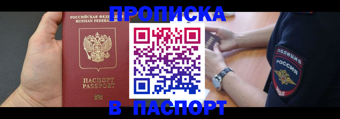 регистрация в Рудне