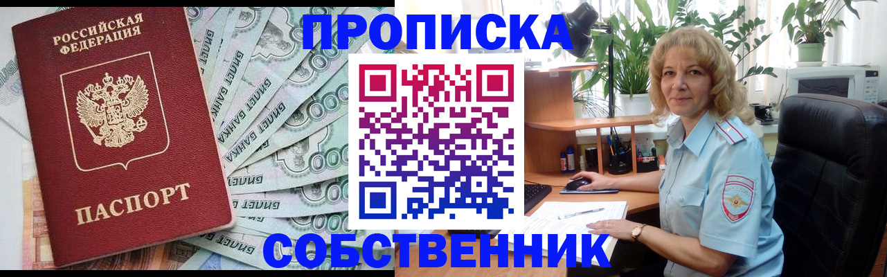 найти адрес прописки в Рудне