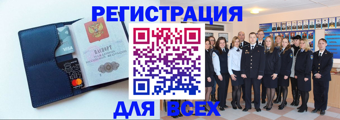 временная регистрация законно в Рудне