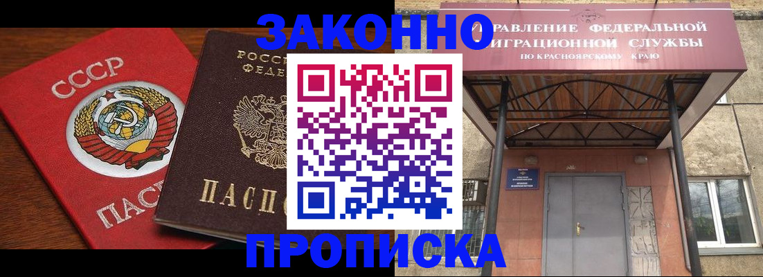 временная регистрация законно в Рудне