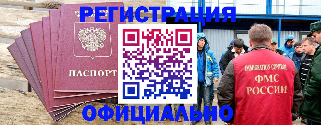 временная регистрация для школы в Рудне